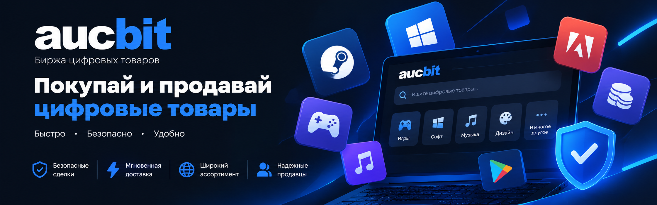 PayHub — биржа цифровых товаров